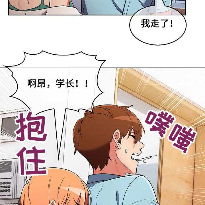 《老实人民赫》第58话 58_【第二季】跟随 第2页