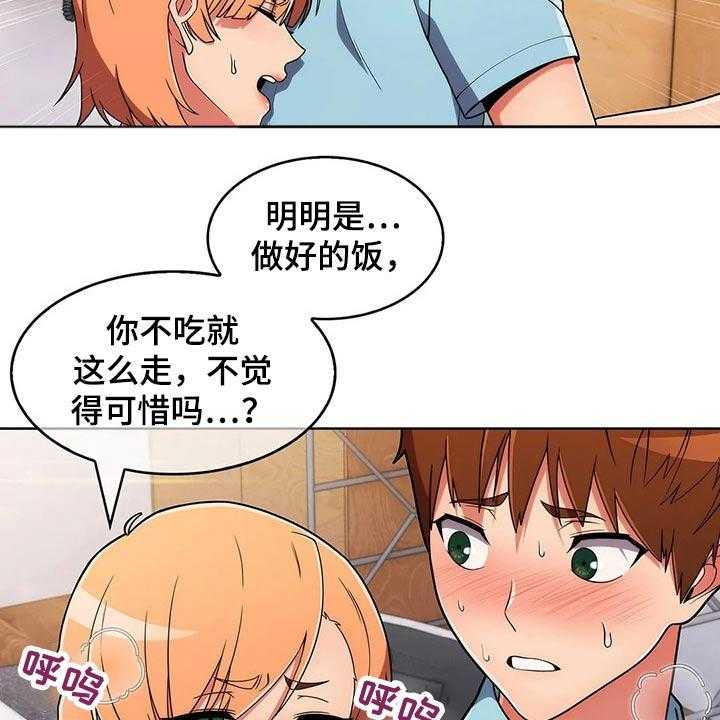 《老实人民赫》第58话 58_【第二季】跟随 第3页