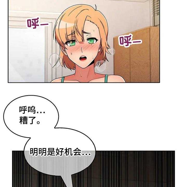 《老实人民赫》第58话 58_【第二季】跟随 第7页