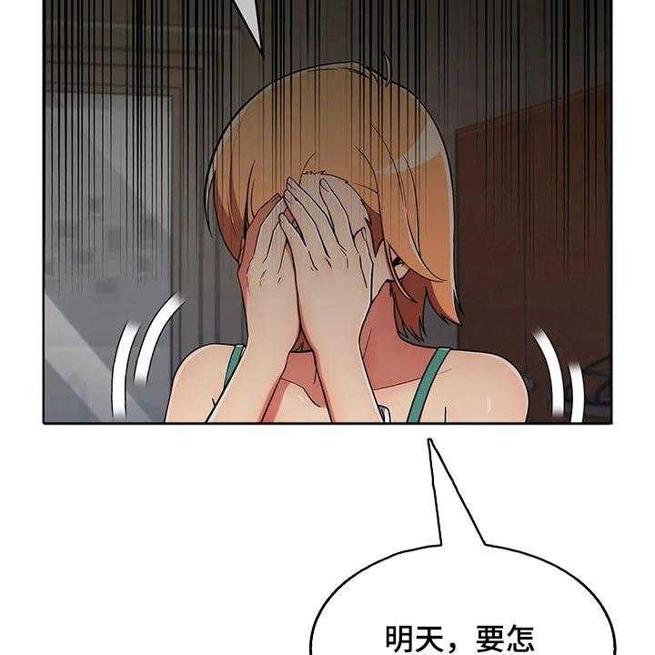 《老实人民赫》第58话 58_【第二季】跟随 第8页