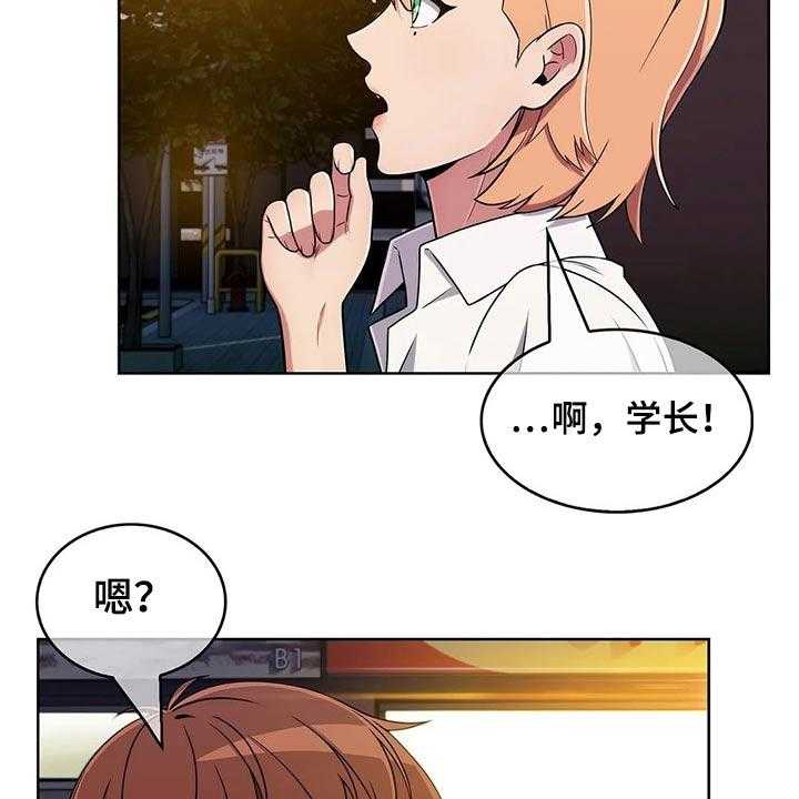 《老实人民赫》第57话 57_【第二季】帮忙 第11页