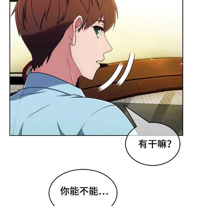 《老实人民赫》第57话 57_【第二季】帮忙 第12页