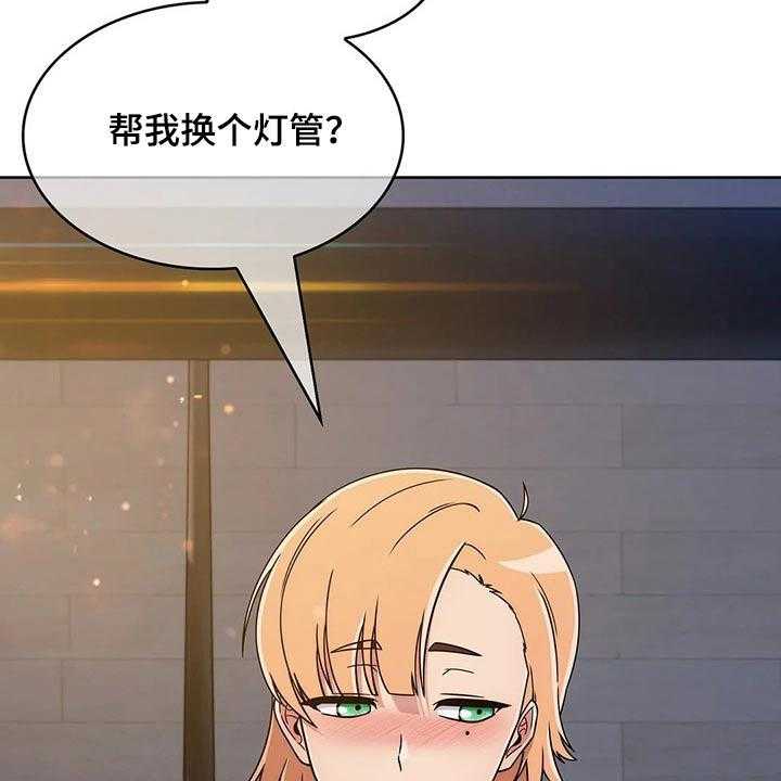 《老实人民赫》第57话 57_【第二季】帮忙 第13页