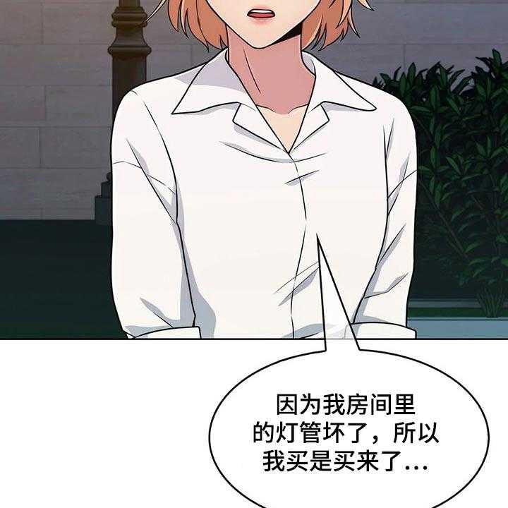 《老实人民赫》第57话 57_【第二季】帮忙 第14页