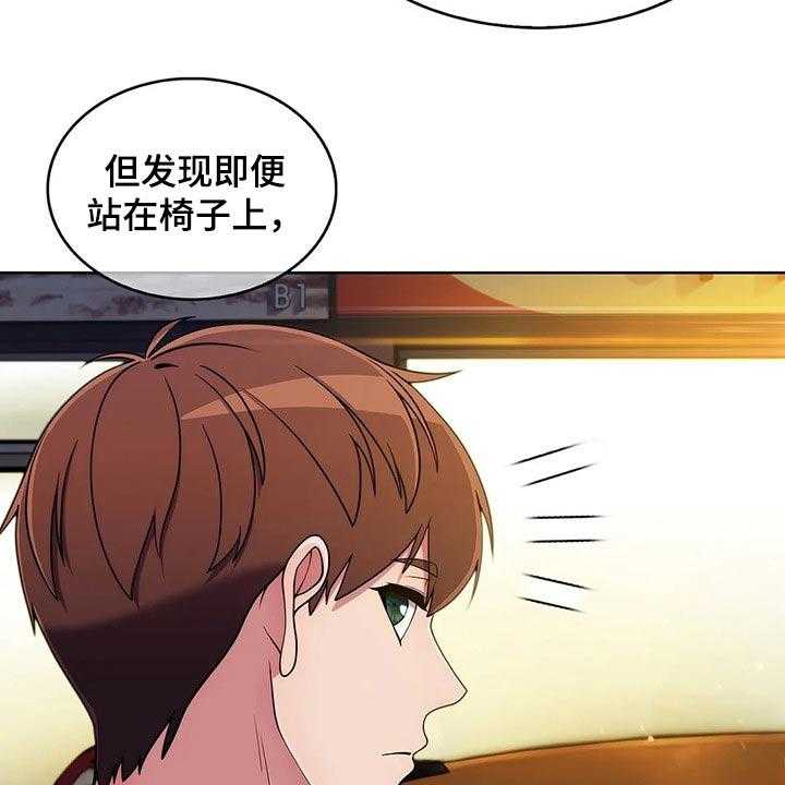 《老实人民赫》第57话 57_【第二季】帮忙 第15页