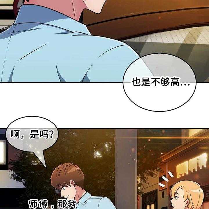 《老实人民赫》第57话 57_【第二季】帮忙 第16页