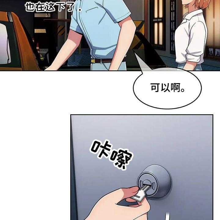 《老实人民赫》第57话 57_【第二季】帮忙 第17页
