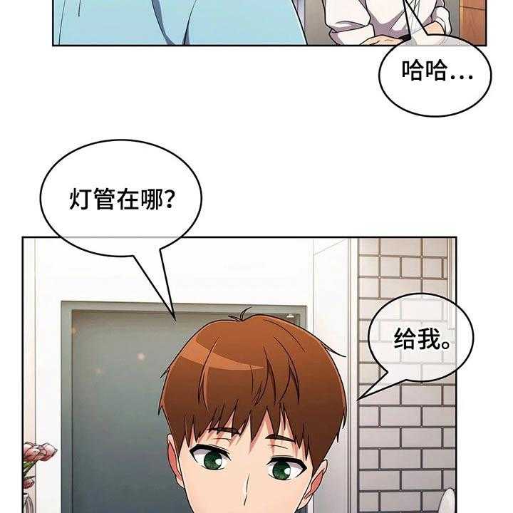 《老实人民赫》第57话 57_【第二季】帮忙 第23页