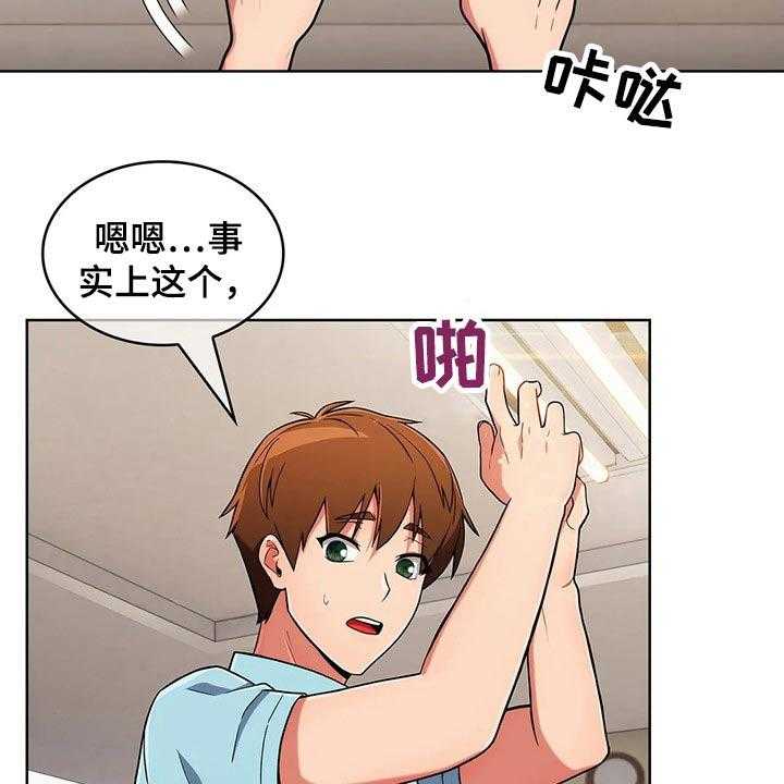 《老实人民赫》第57话 57_【第二季】帮忙 第25页