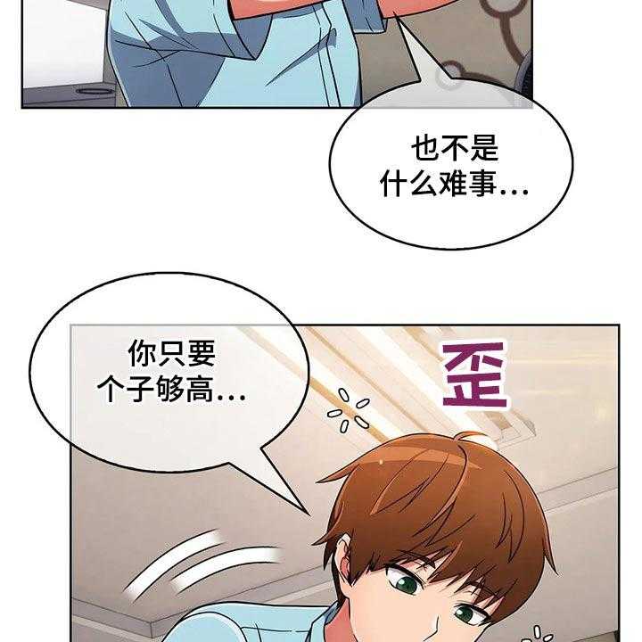 《老实人民赫》第57话 57_【第二季】帮忙 第26页