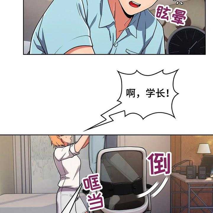 《老实人民赫》第57话 57_【第二季】帮忙 第27页