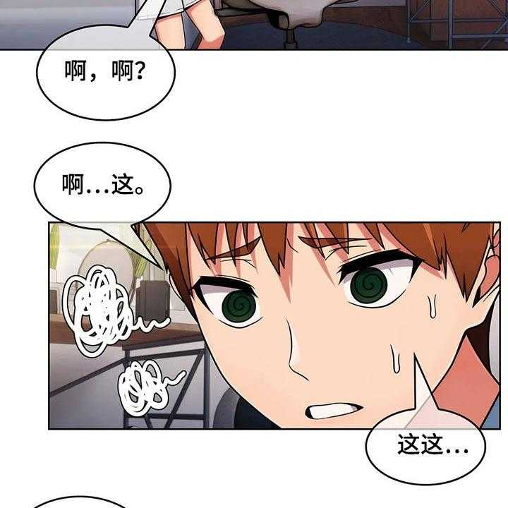 《老实人民赫》第57话 57_【第二季】帮忙 第28页