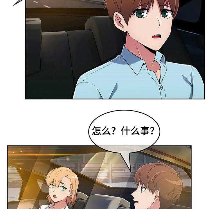 《老实人民赫》第57话 57_【第二季】帮忙 第2页
