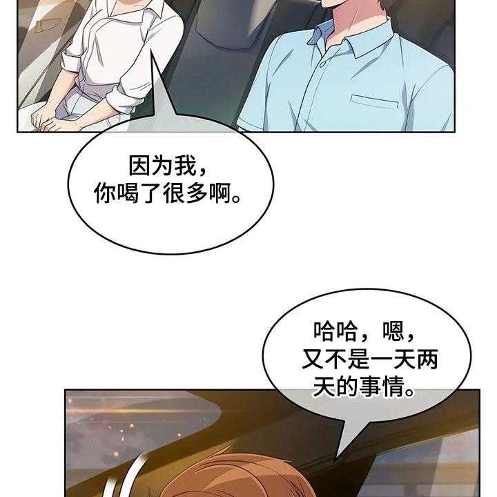 《老实人民赫》第57话 57_【第二季】帮忙 第3页