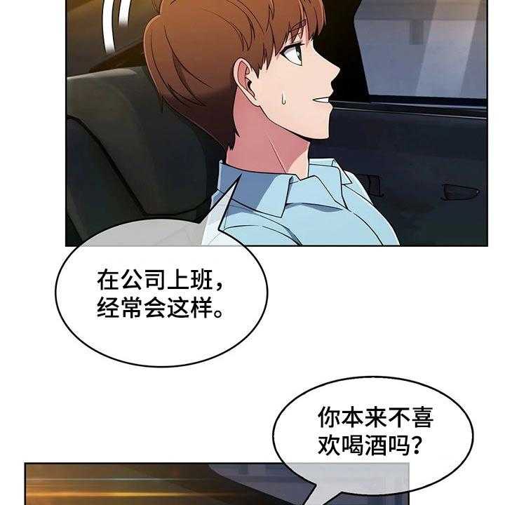 《老实人民赫》第57话 57_【第二季】帮忙 第4页