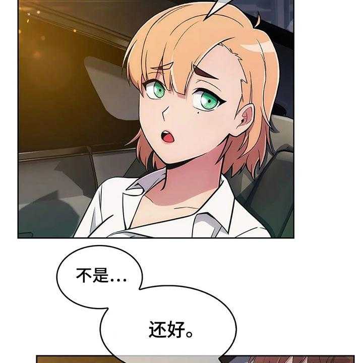 《老实人民赫》第57话 57_【第二季】帮忙 第5页