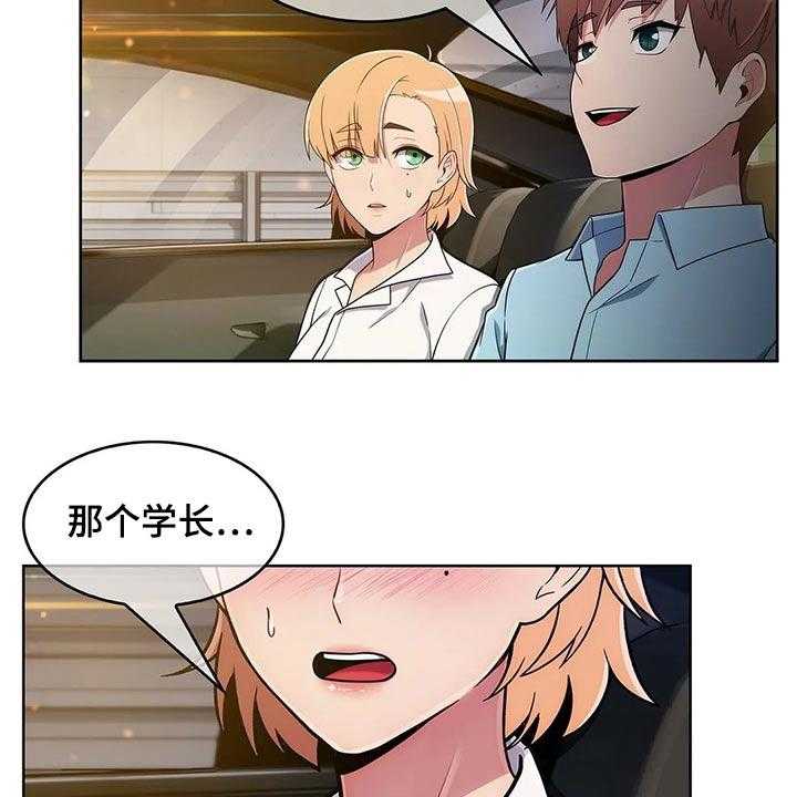 《老实人民赫》第57话 57_【第二季】帮忙 第6页