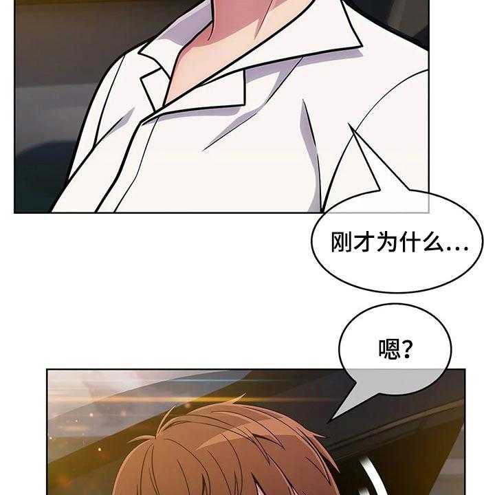 《老实人民赫》第57话 57_【第二季】帮忙 第7页