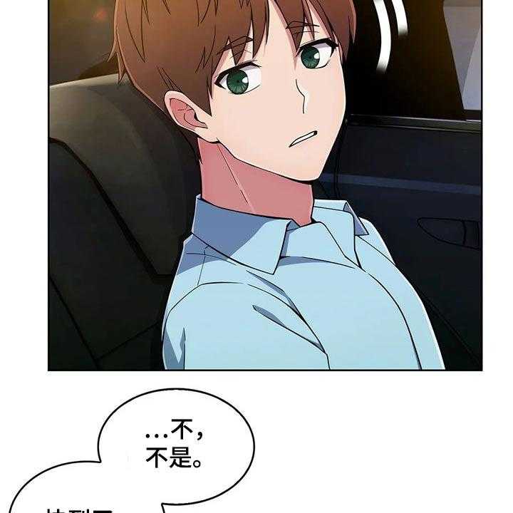 《老实人民赫》第57话 57_【第二季】帮忙 第8页
