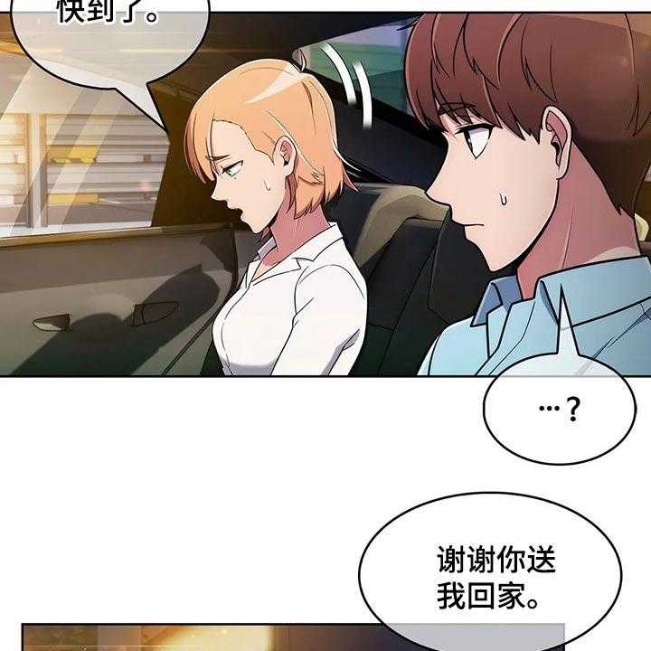 《老实人民赫》第57话 57_【第二季】帮忙 第9页