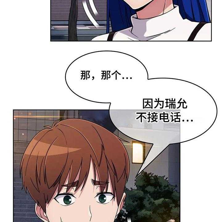《老实人民赫》第59话 59_【第二季】生气 第10页
