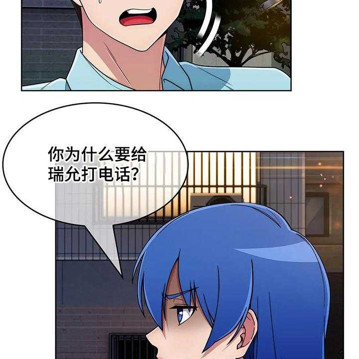 《老实人民赫》第59话 59_【第二季】生气 第11页