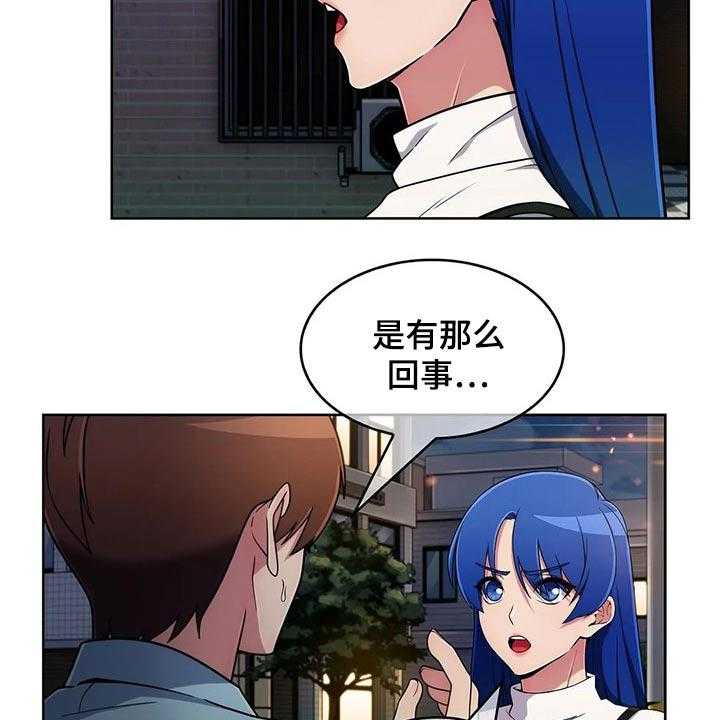 《老实人民赫》第59话 59_【第二季】生气 第12页