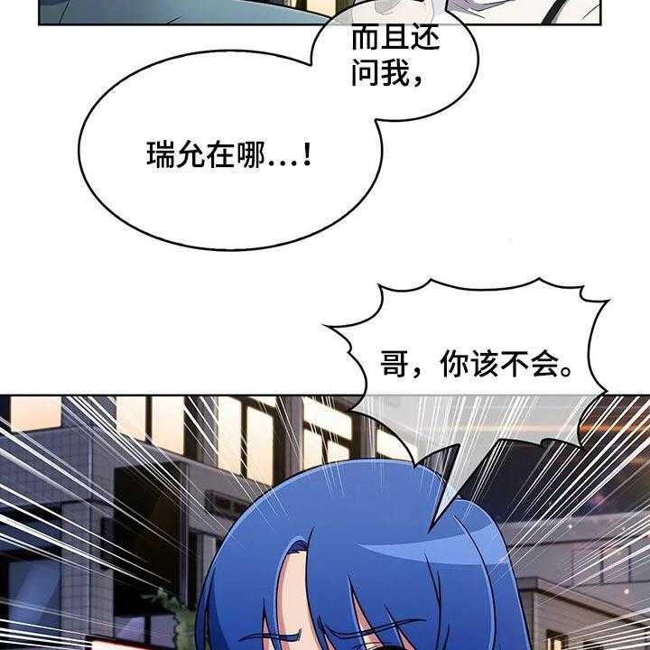 《老实人民赫》第59话 59_【第二季】生气 第13页