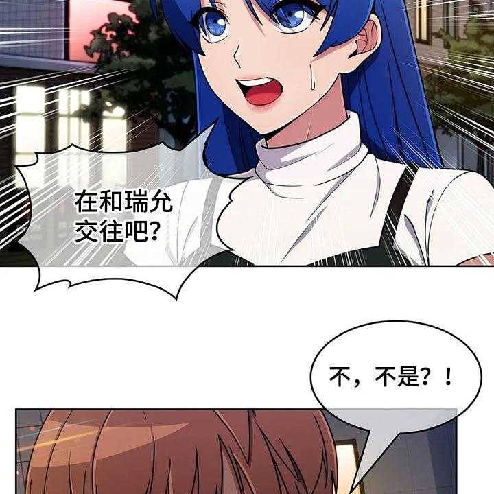 《老实人民赫》第59话 59_【第二季】生气 第14页
