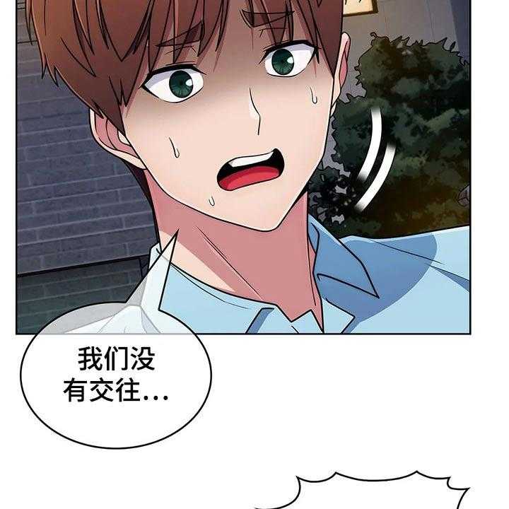 《老实人民赫》第59话 59_【第二季】生气 第15页