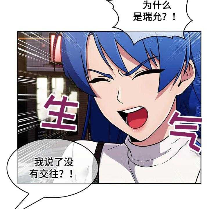 《老实人民赫》第59话 59_【第二季】生气 第16页
