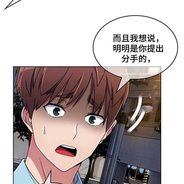 《老实人民赫》第59话 59_【第二季】生气 第17页