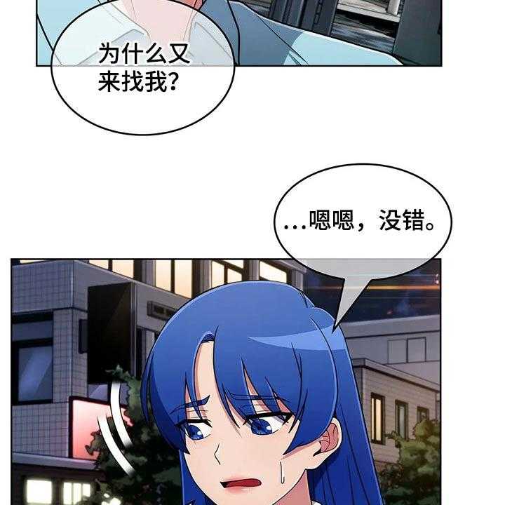 《老实人民赫》第59话 59_【第二季】生气 第18页