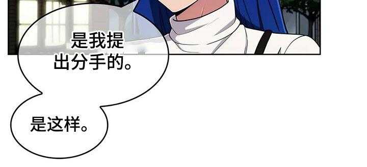《老实人民赫》第59话 59_【第二季】生气 第19页