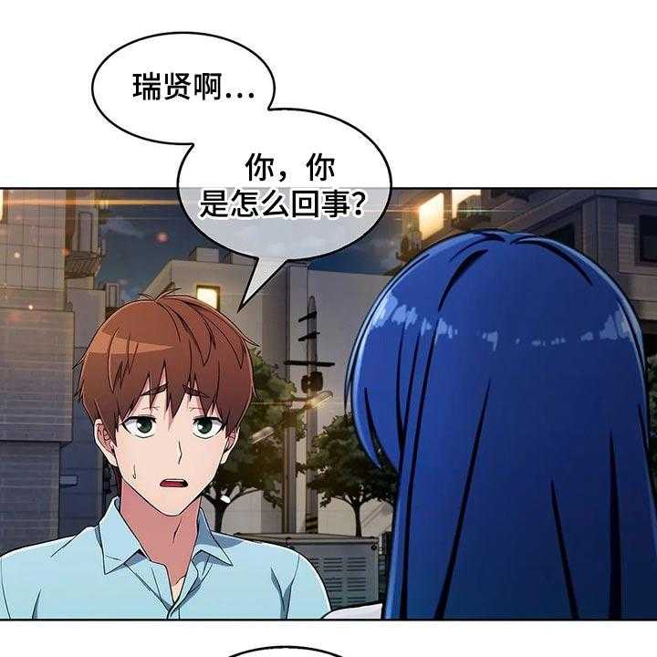 《老实人民赫》第59话 59_【第二季】生气 第1页