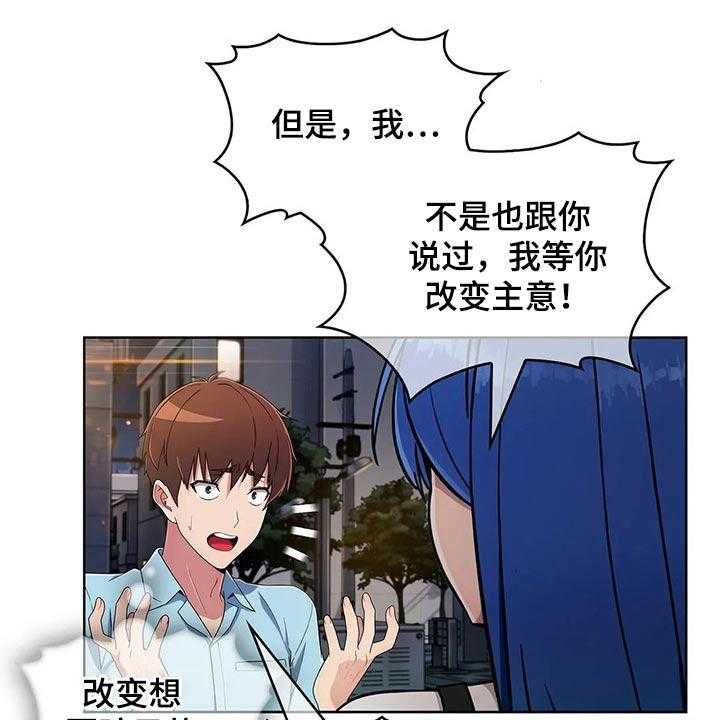 《老实人民赫》第59话 59_【第二季】生气 第20页