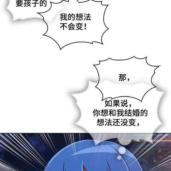 《老实人民赫》第59话 59_【第二季】生气 第21页