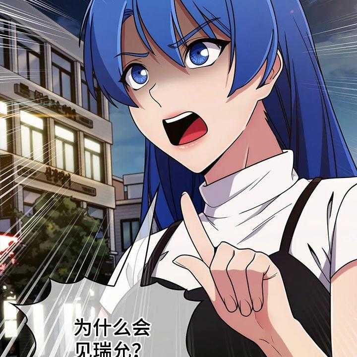 《老实人民赫》第59话 59_【第二季】生气 第22页