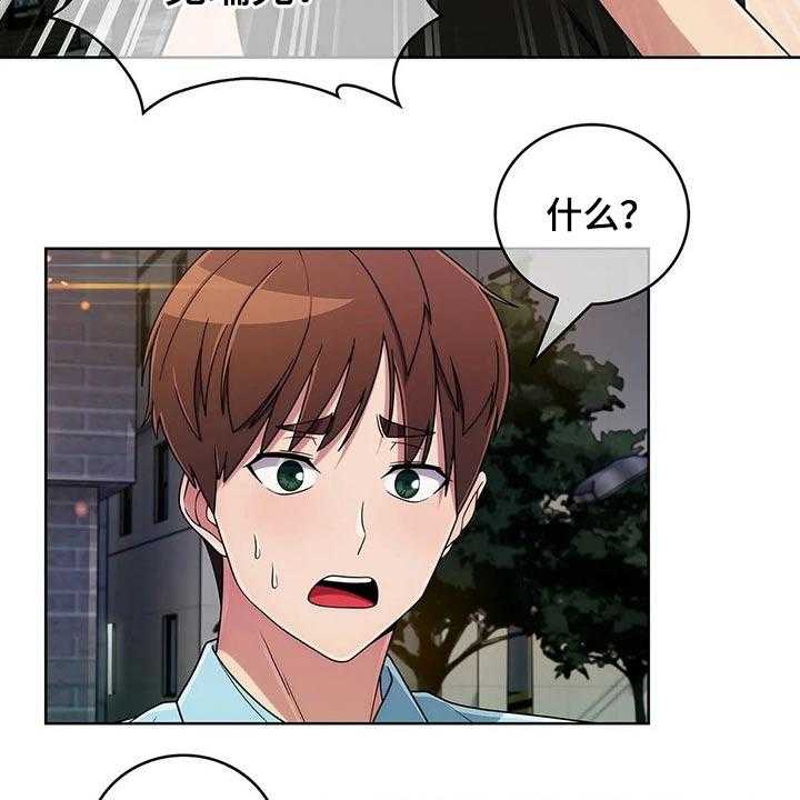 《老实人民赫》第59话 59_【第二季】生气 第23页