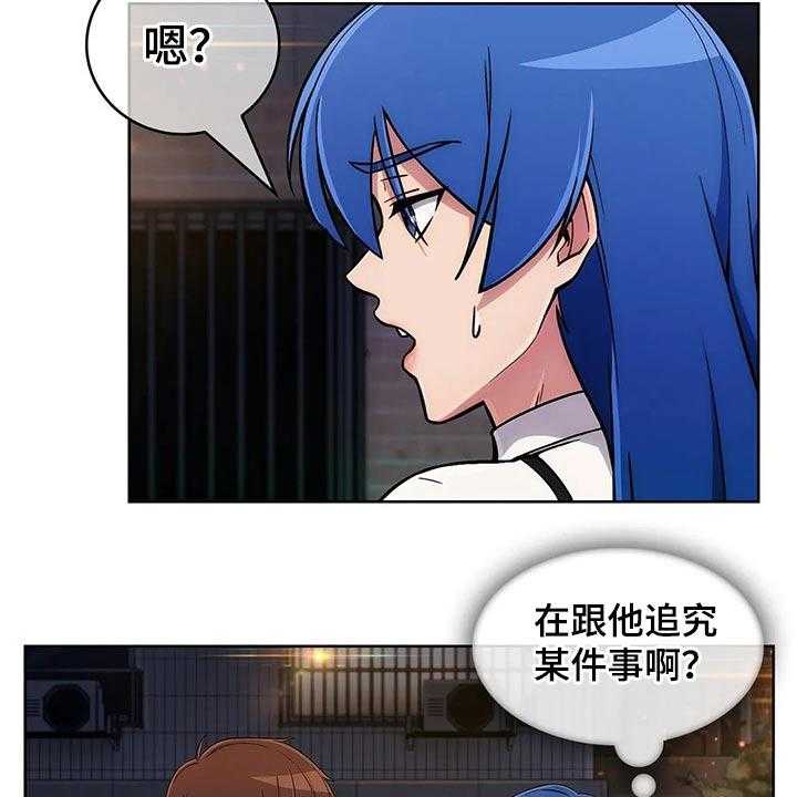 《老实人民赫》第59话 59_【第二季】生气 第24页