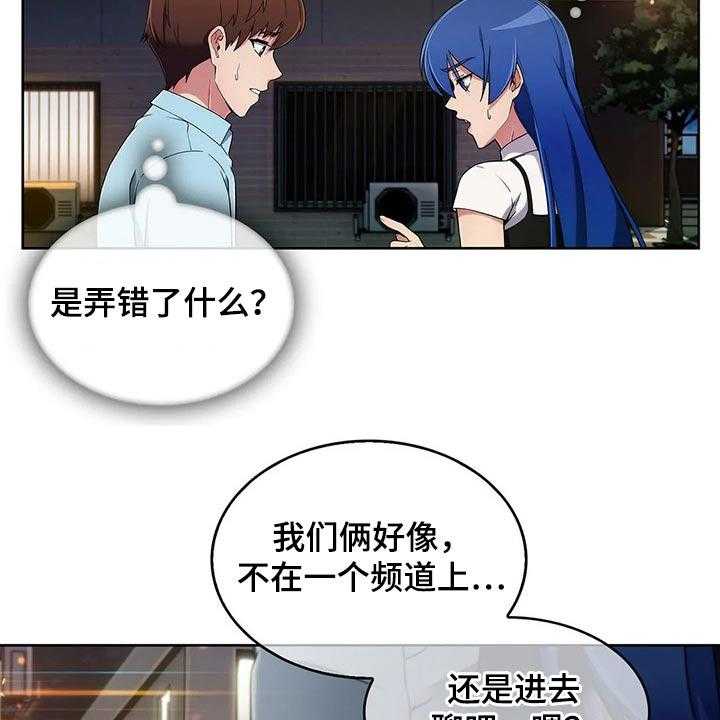 《老实人民赫》第59话 59_【第二季】生气 第25页