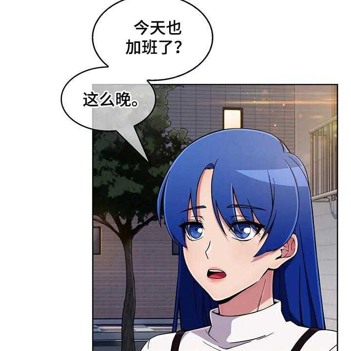 《老实人民赫》第59话 59_【第二季】生气 第2页