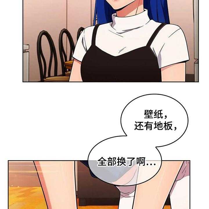《老实人民赫》第59话 59_【第二季】生气 第31页
