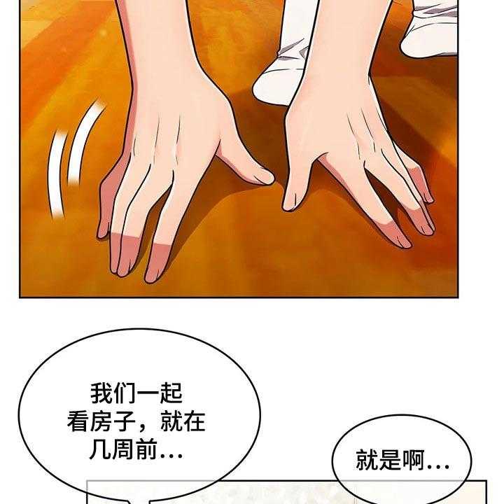 《老实人民赫》第59话 59_【第二季】生气 第32页