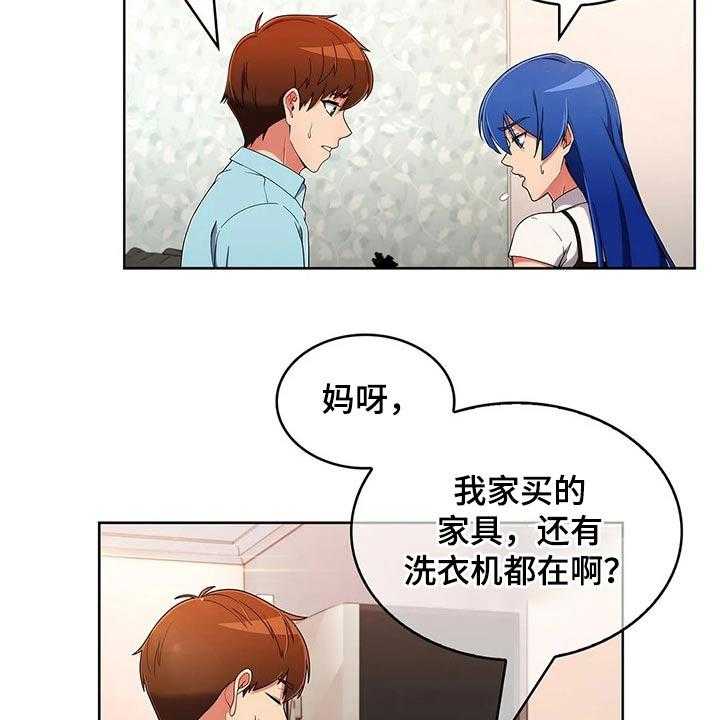 《老实人民赫》第59话 59_【第二季】生气 第33页