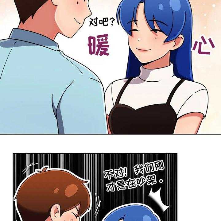 《老实人民赫》第59话 59_【第二季】生气 第35页