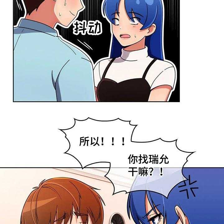 《老实人民赫》第59话 59_【第二季】生气 第36页