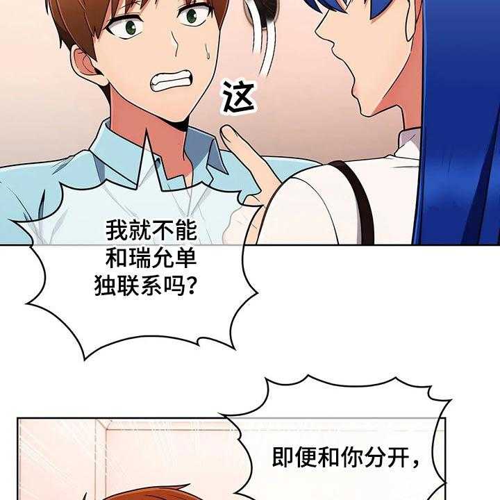 《老实人民赫》第59话 59_【第二季】生气 第37页