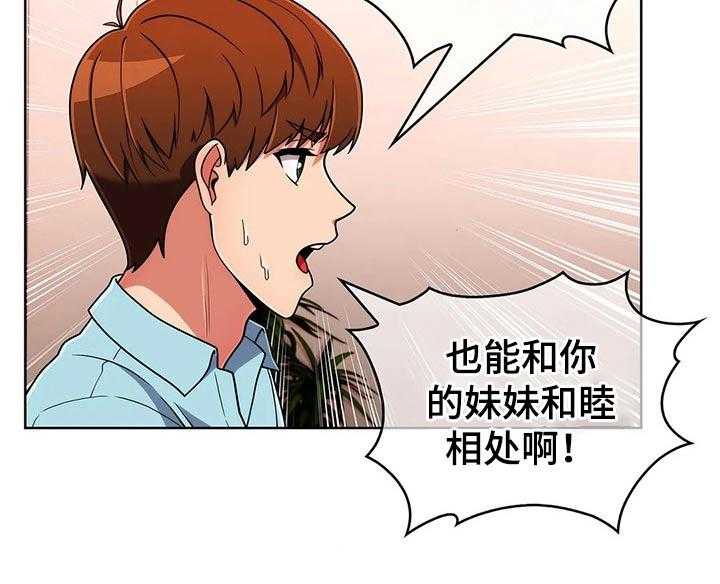 《老实人民赫》第59话 59_【第二季】生气 第38页