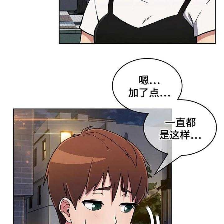 《老实人民赫》第59话 59_【第二季】生气 第3页